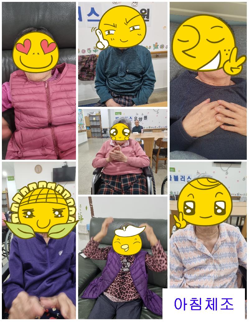 %25EC%2595%2584%25EC%25B9%25A8%2B%25EC%25B2%25B4%25EC%25A1%25B0.jpg